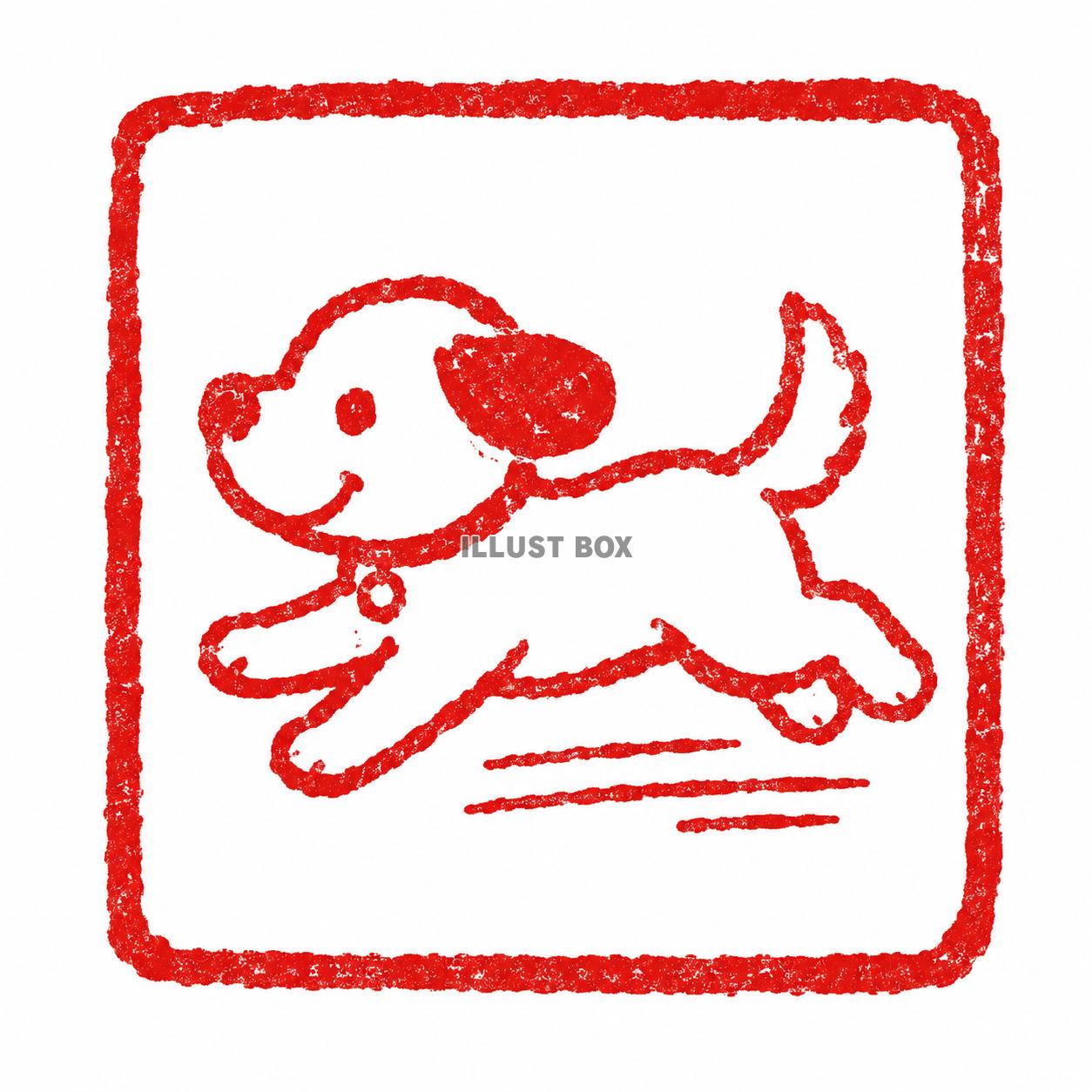 ハンコ風　走る犬