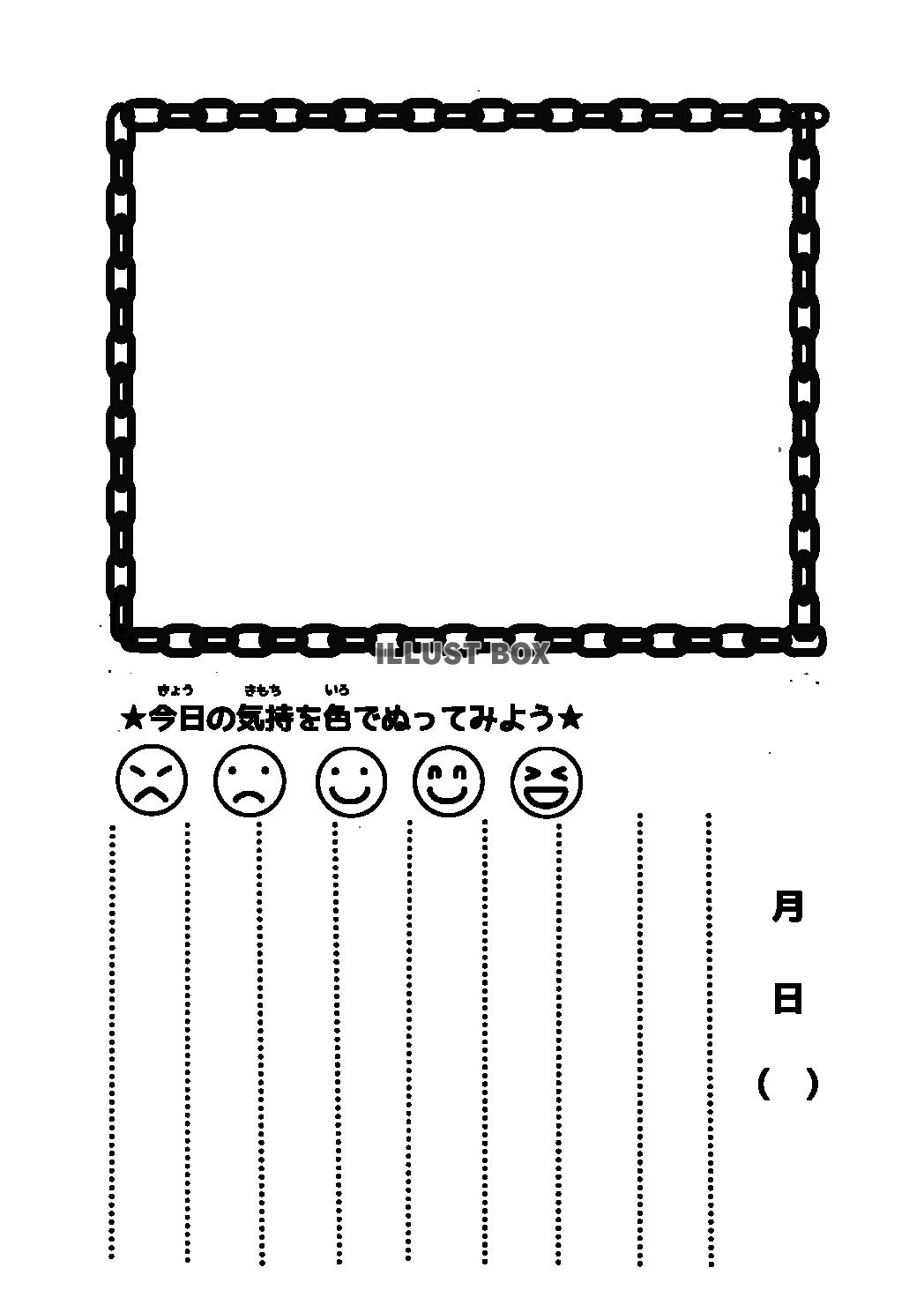 絵日記クール