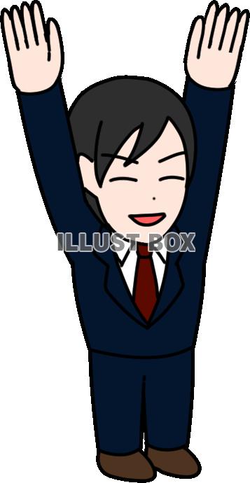 バンザイするサラリーマン