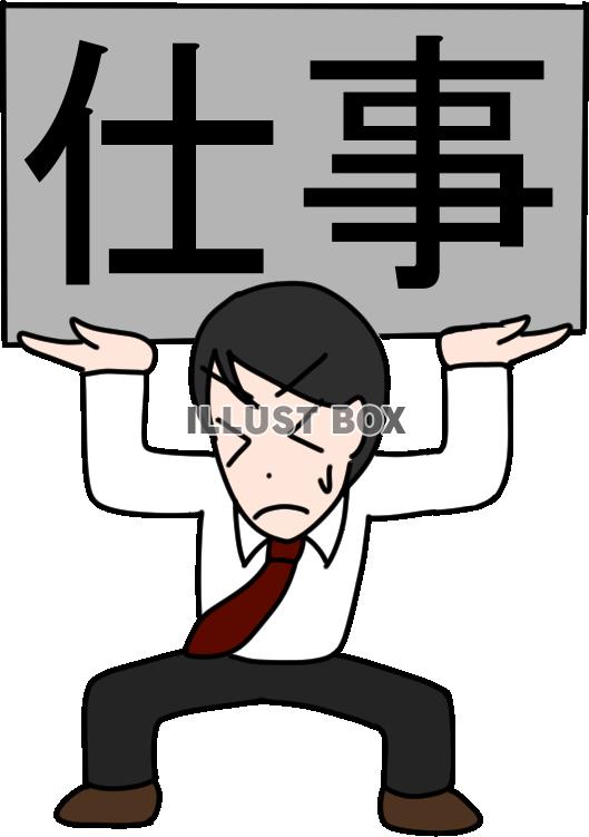 仕事の重圧に耐えるサラリーマン