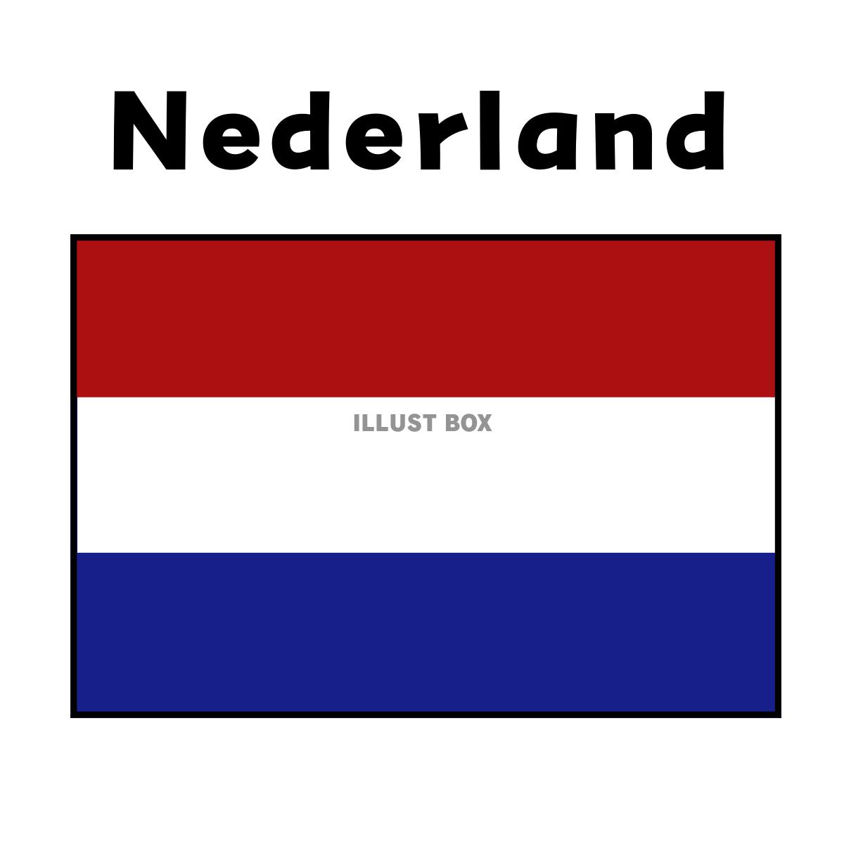 オランダの国旗　国名あり