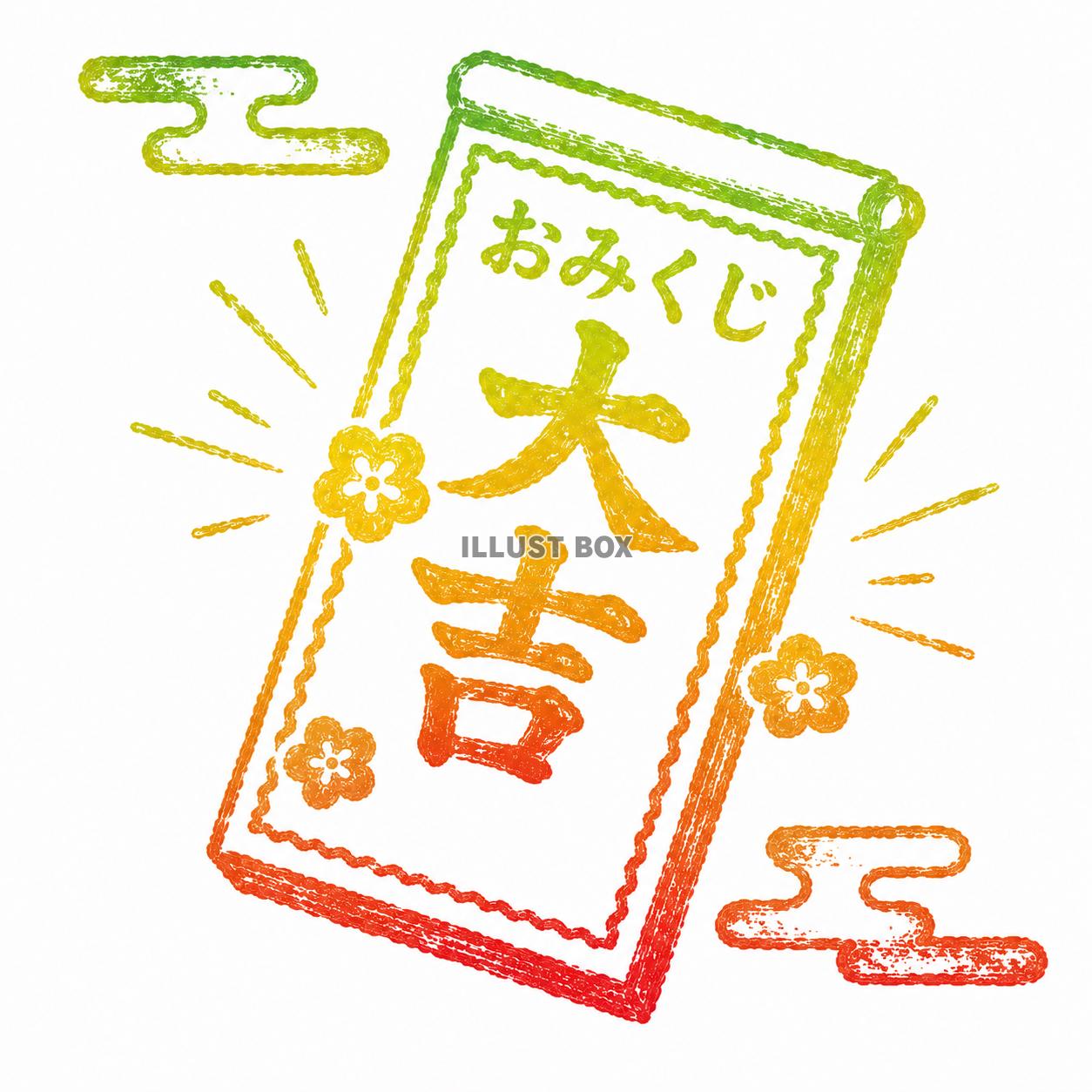 ハンコ風　幸運の大吉おみくじ