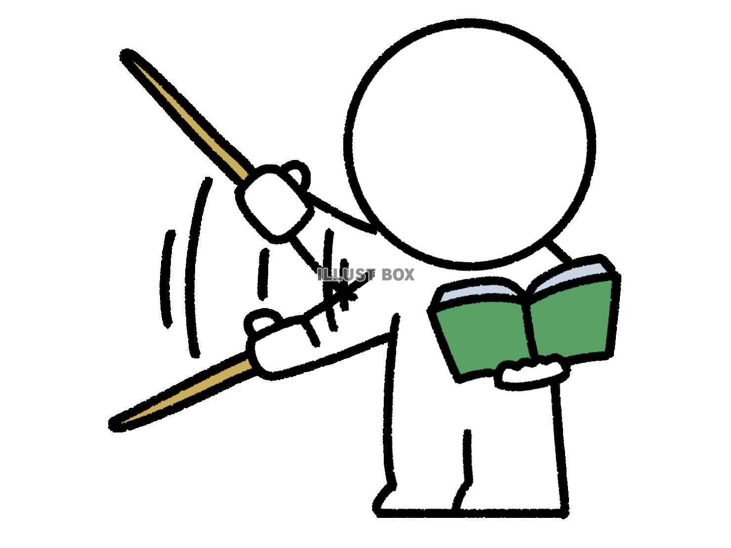 差し棒を振って教える棒人間の先生