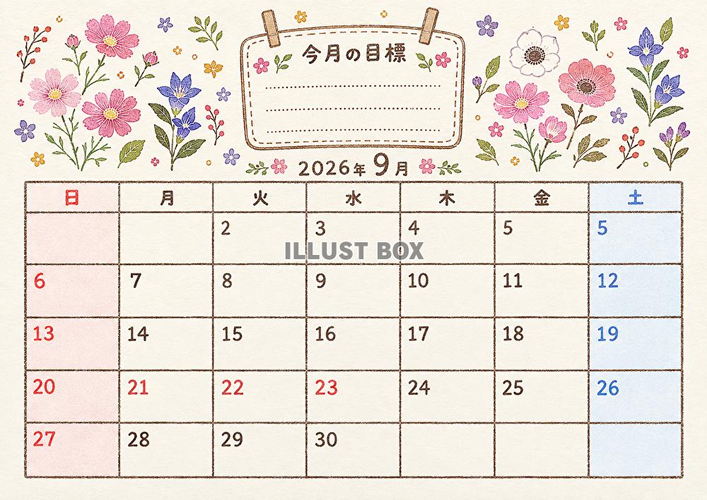 ２０２６年９月　今月の目標付き1　９月の花カレンダー
