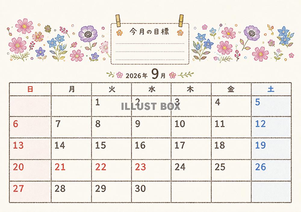 ２０２６年９月　今月の目標付き2　９月の花カレンダー
