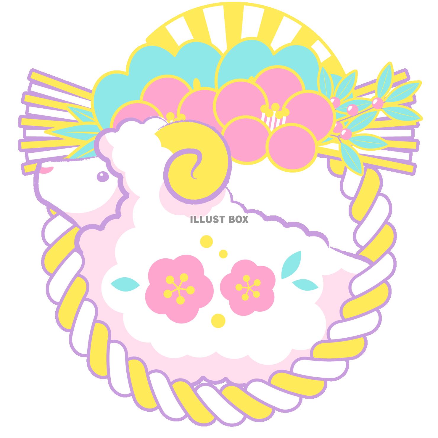 未年年賀アイコン02ゆめかわカラー