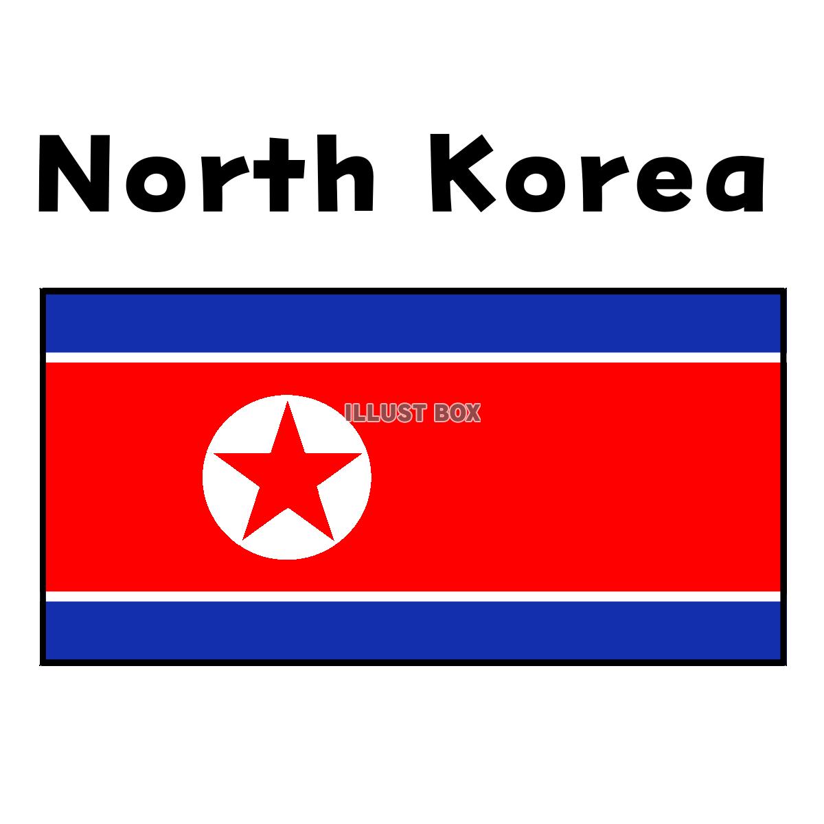 北朝鮮の国旗　国名あり