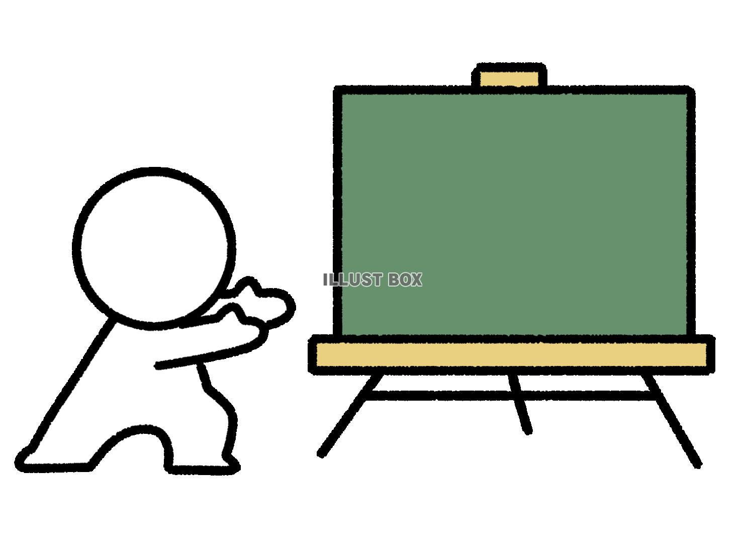 黒板を指して案内する棒人間