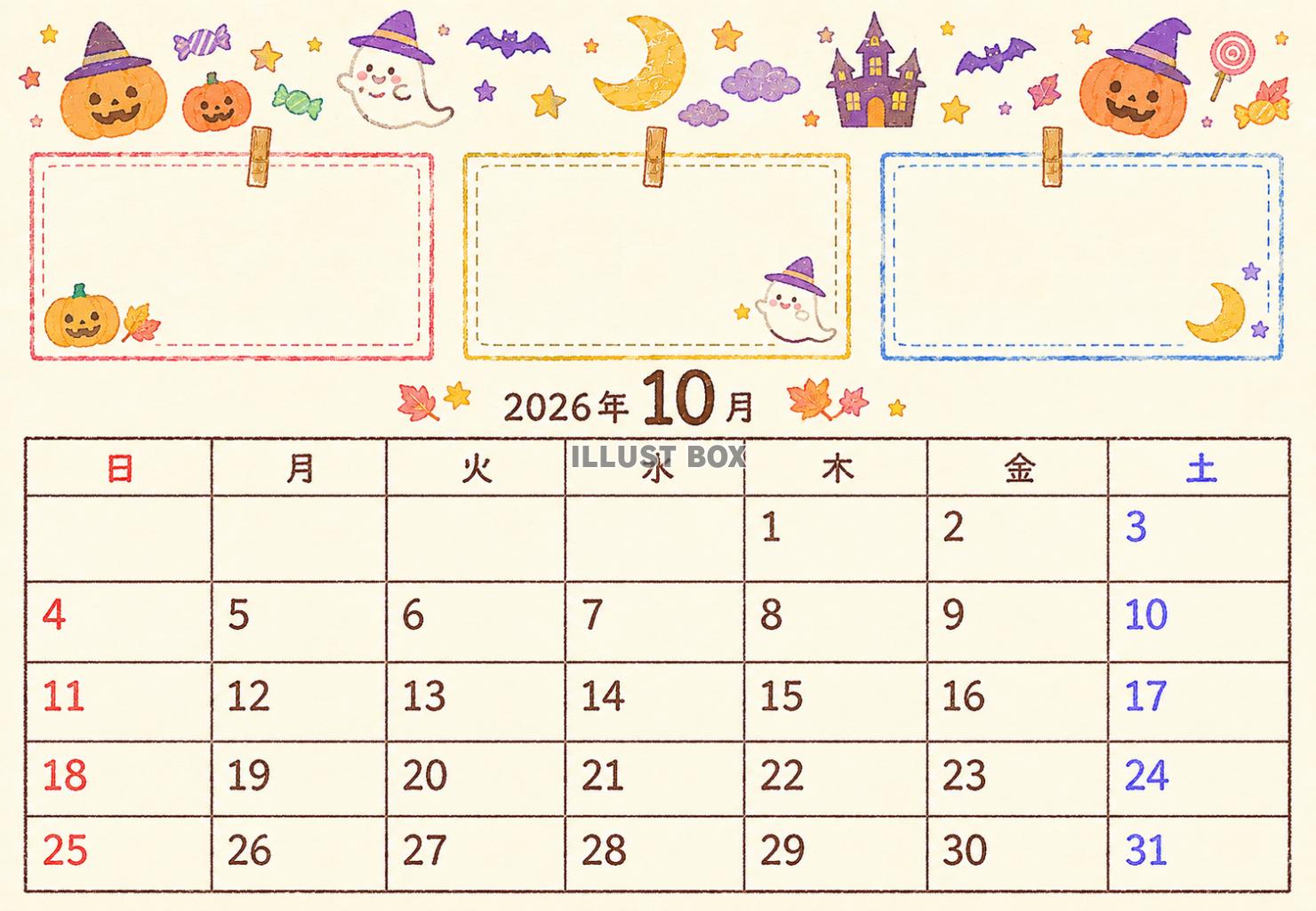２０２６年１０月　ハロウィンの世界カレンダー　メモ付き