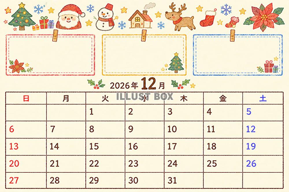 ２０２６年１２月　クリスマスの世界カレンダー　メモ付き
