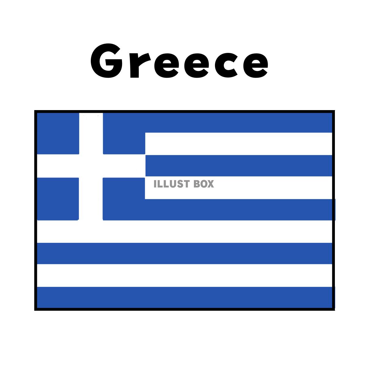 ギリシャの国旗　国名あり