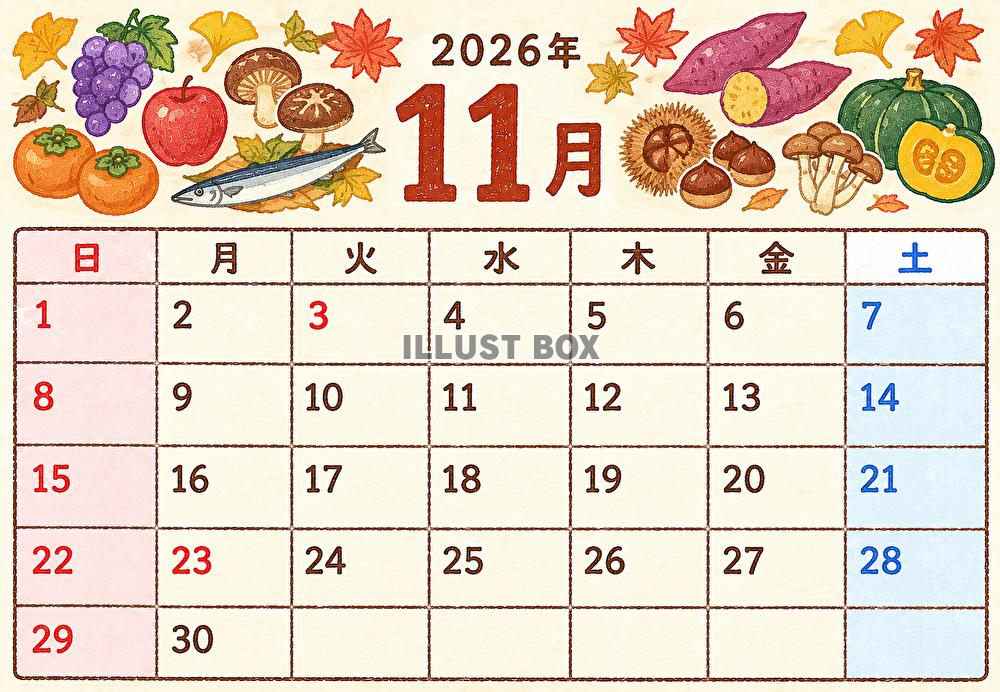 ２０２６年１１月　カレンダー　たくさん食べたい編