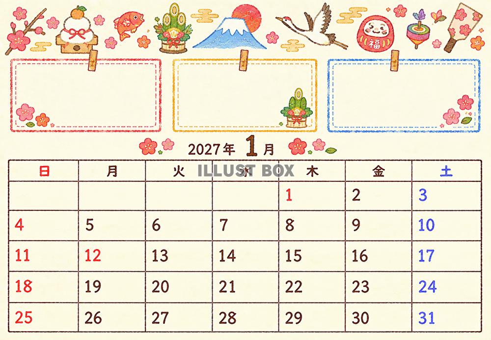 ２０２７年１月　お正月の世界カレンダー　メモ付き 