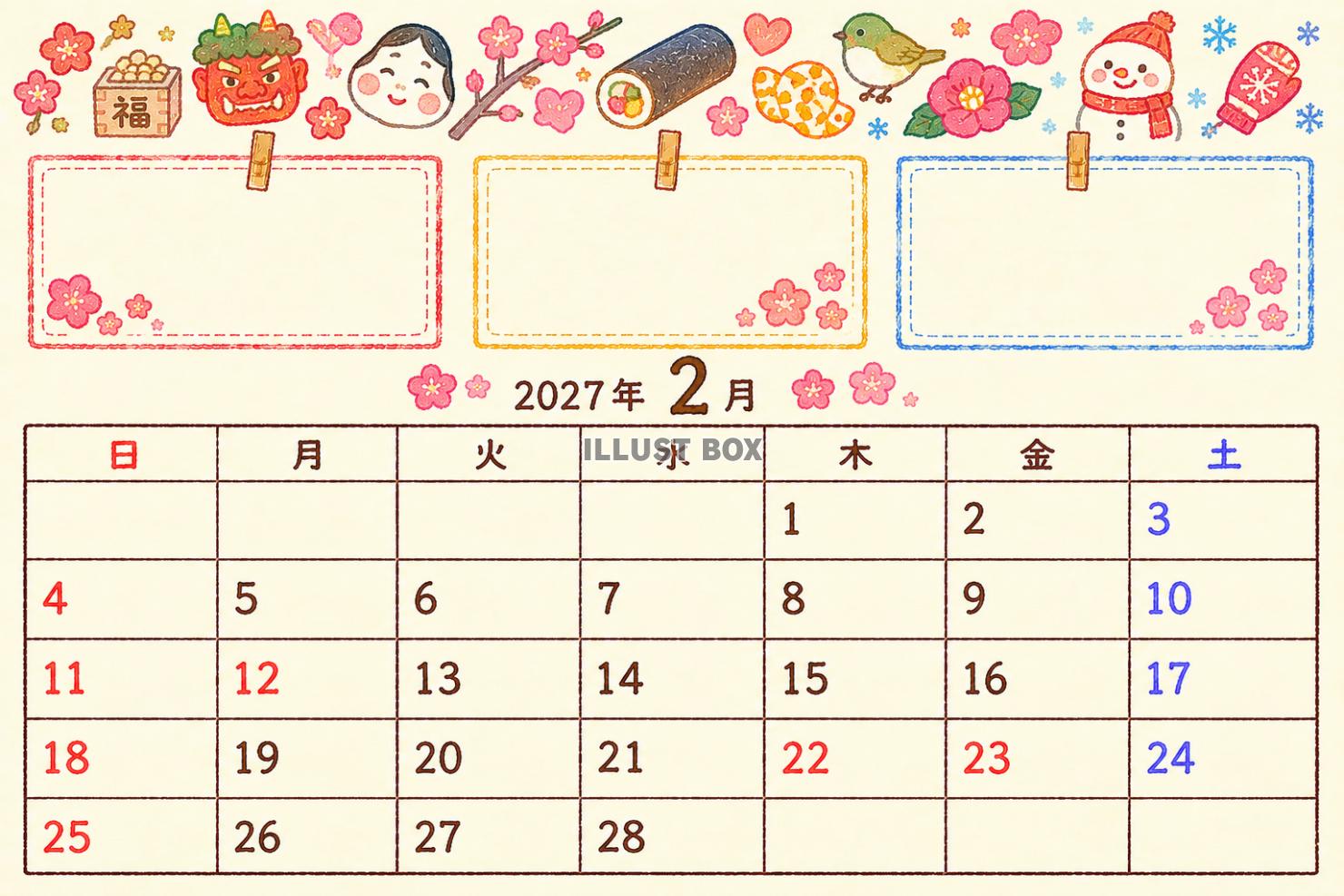 ２０２７年２月　春ももう少し世界カレンダー　メモ付き 