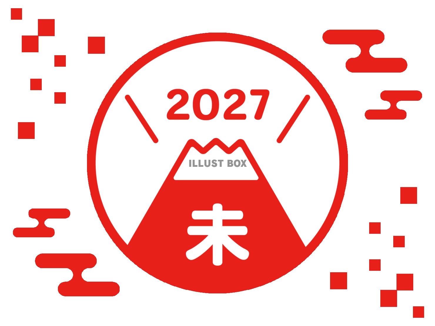 2027年未年の年賀状素材 富士山のロゴ