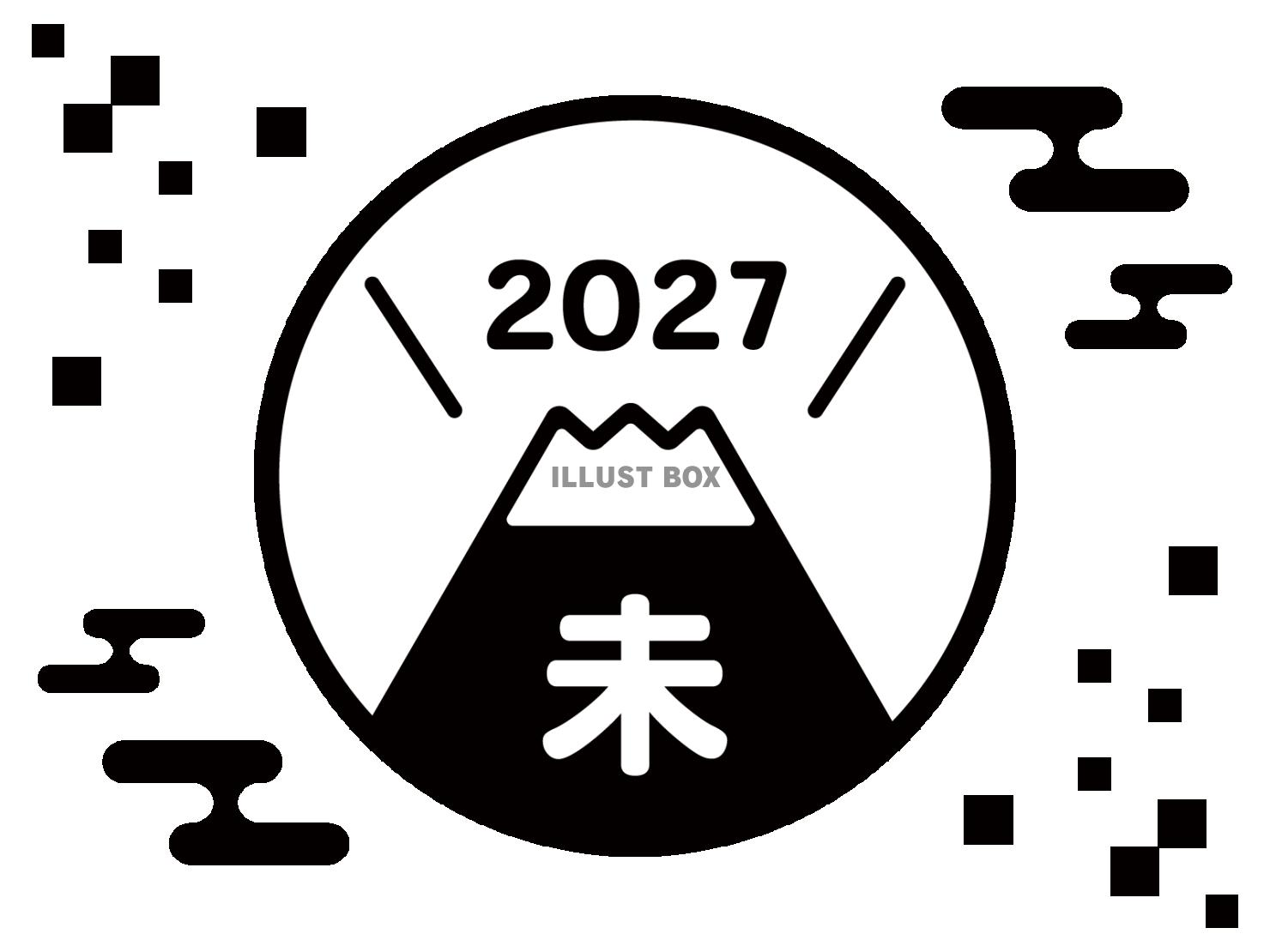 2027年未年の年賀状素材 富士山のロゴ（黒）