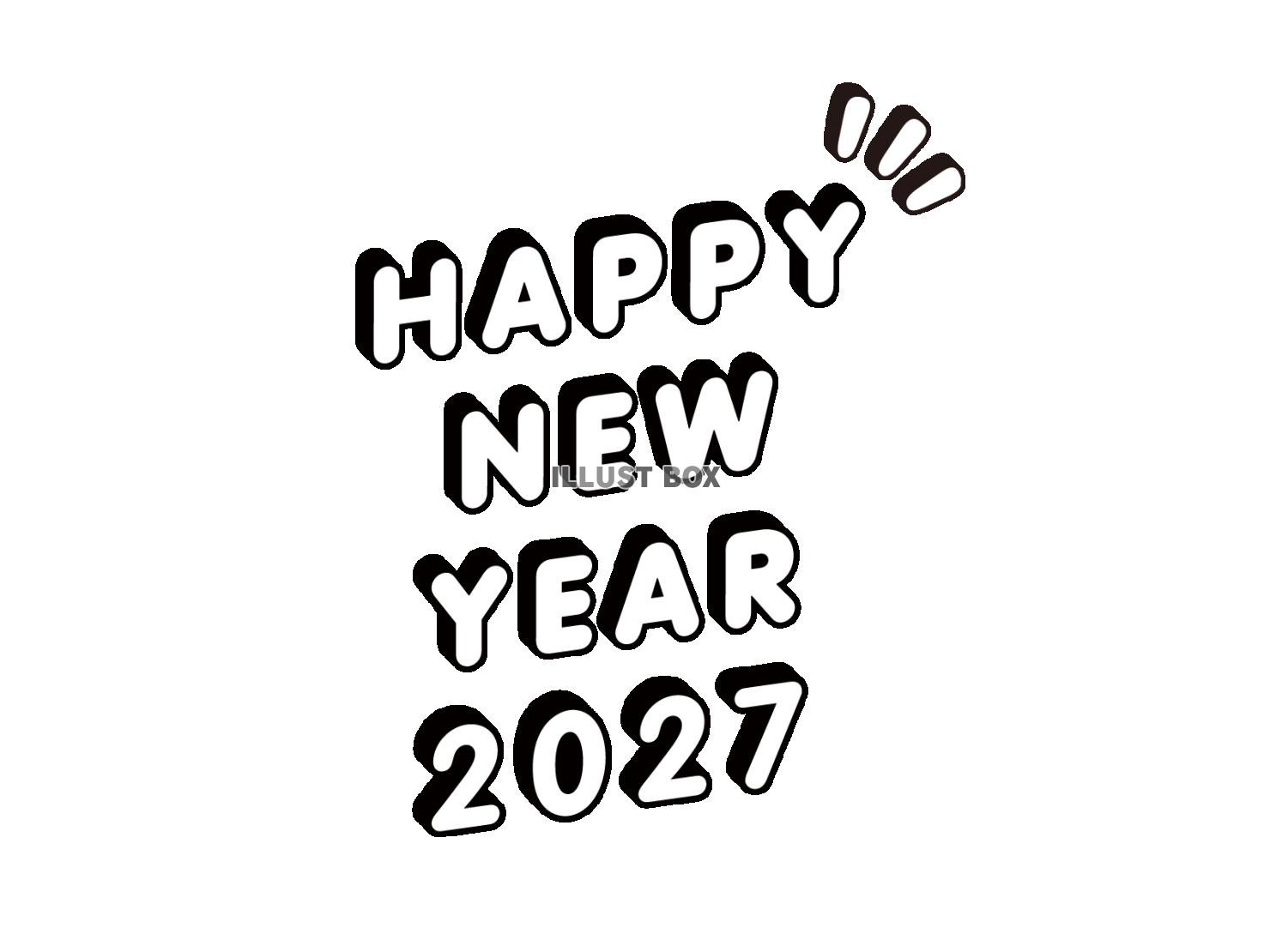 2027年の年賀状素材 お洒落な立体文字（黒）