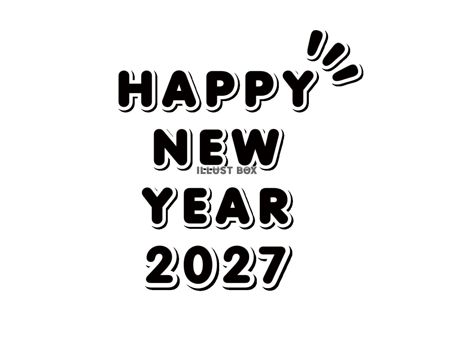 2027年の年賀状素材 お洒落な白フチ文字（黒）