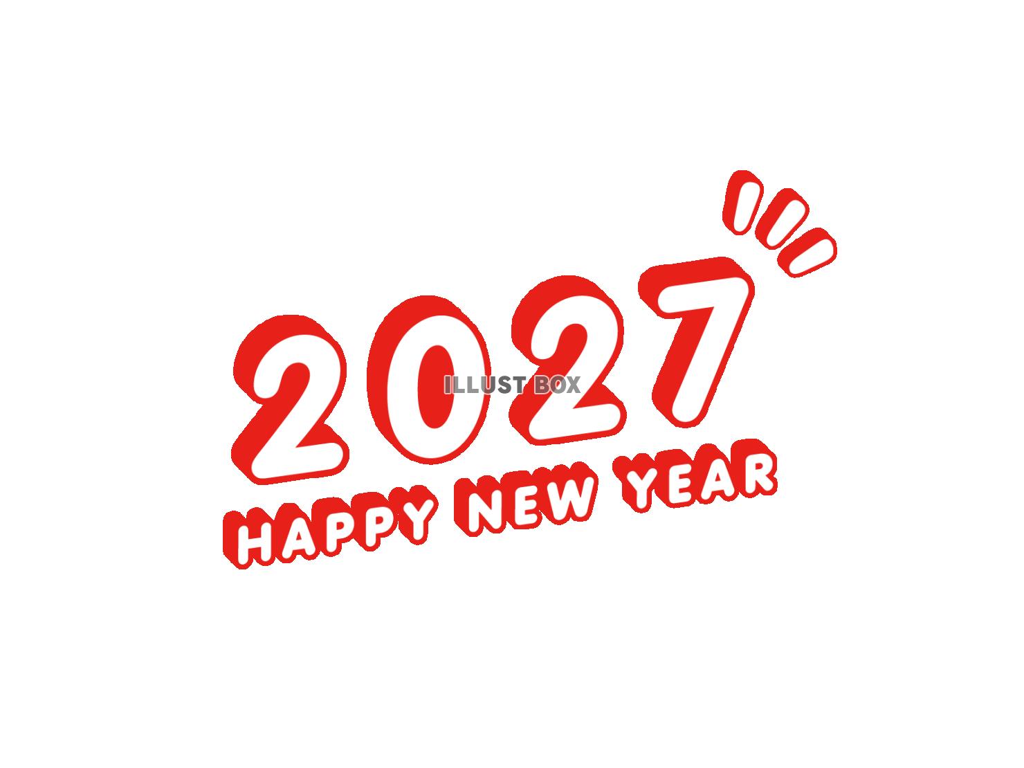 2027年の年賀状 お洒落な年号デザイン（赤）