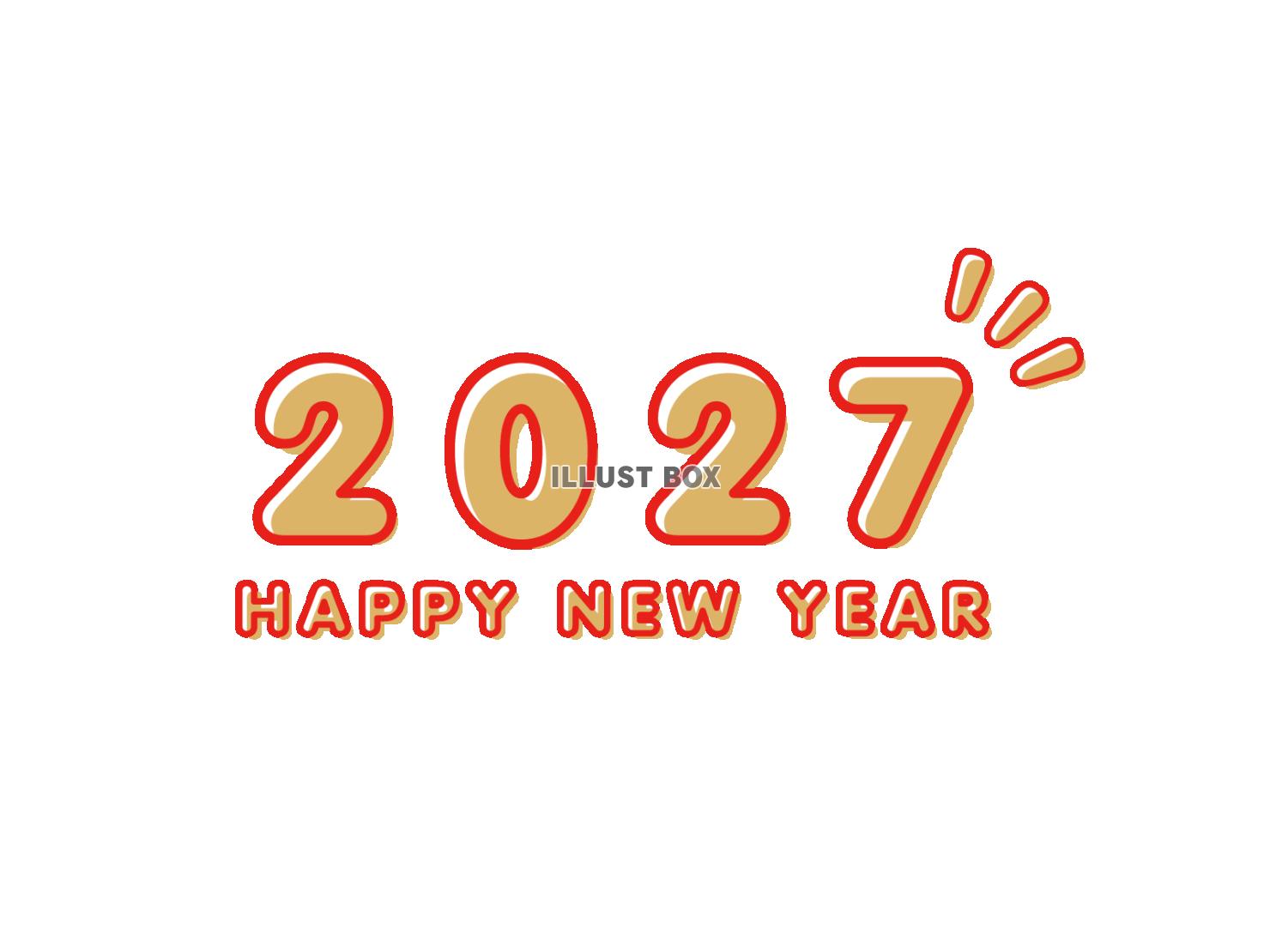 2027年の年賀状 かわいい丸文字の年号デザイン（金色）