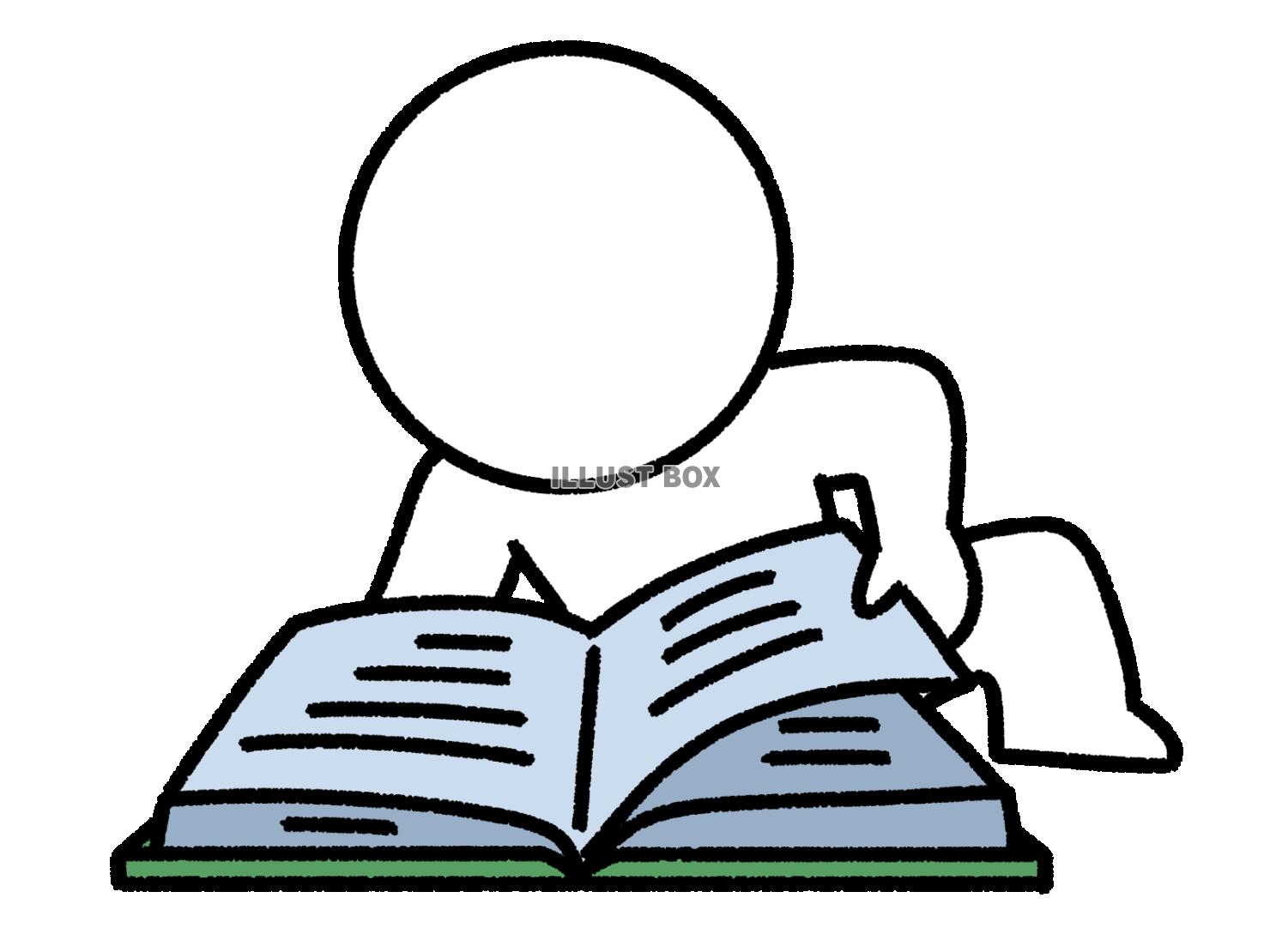 大きな本を読む棒人間