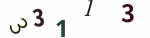 認証画像