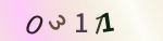 認証画像
